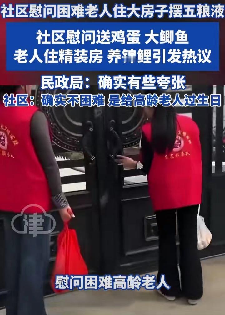 五粮液、景观鱼池、装修豪华，这些关键词组合在一起，你能想到什么？

你第一时间肯