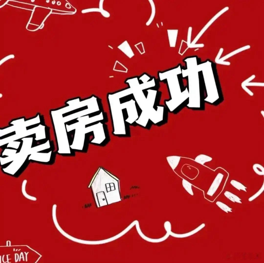 房子何时卖掉？（王虎应写）        这是徒弟问过我的一个案例。她测自己的房