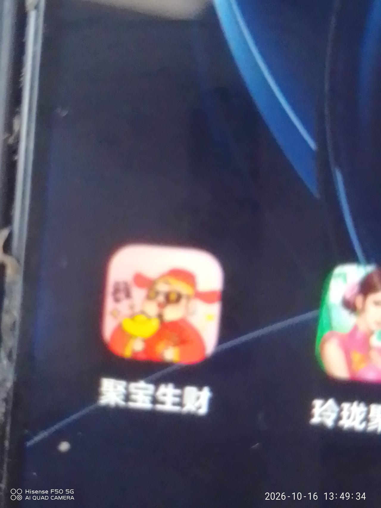 2026.10.16，今天又遇到一个骗子软件，就是合成财神，开始自动提现了一毛钱