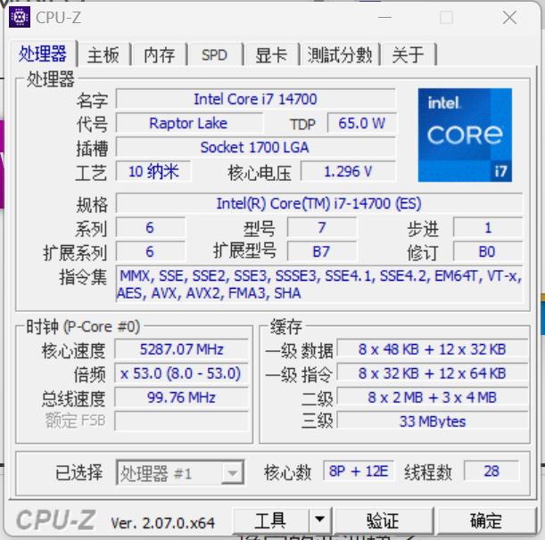 intel：不能破坏13香的美名~