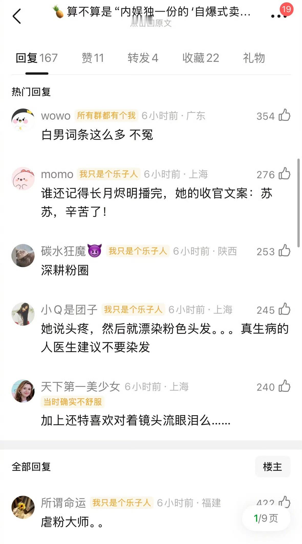 白鹿被指“内娱独一份的自爆式卖惨”，网友说她是主动虐粉，怎么看？白鹿喝中药睡过头