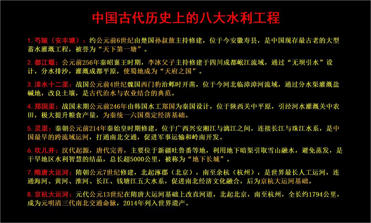 都江堰 水利工程 京杭大运河