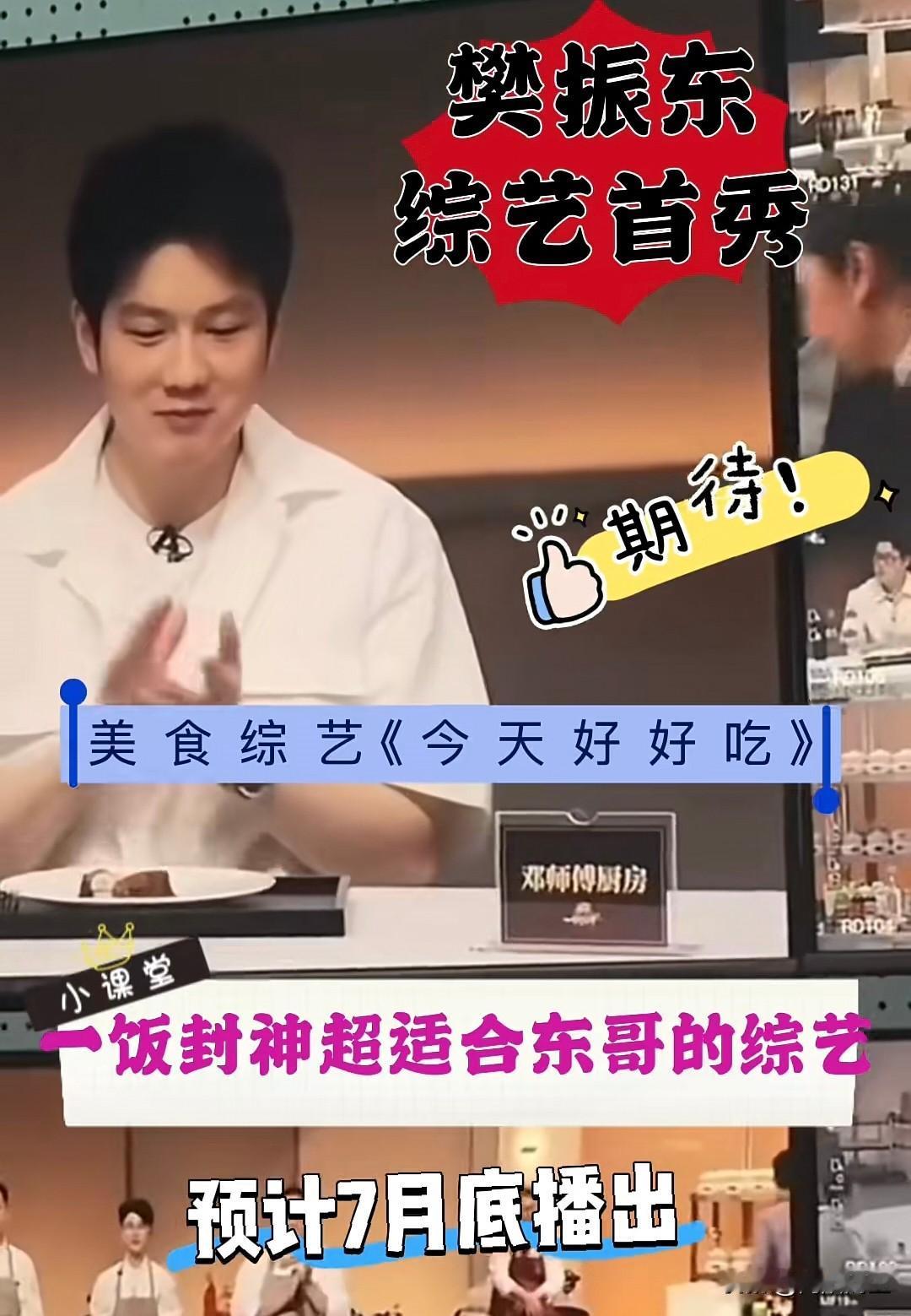 谁都没料到，
东东来了一帆之后，
直接火出圈一战封神。

平时看着普普通通，
一