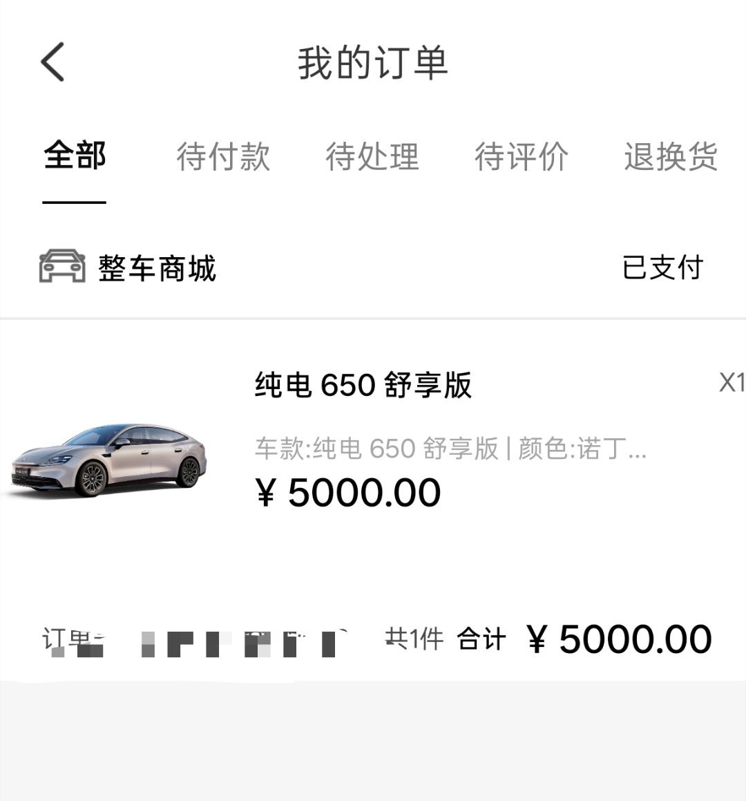 第一次买MG名爵的车购车体验这么差的嘛？9月12下定了一辆MG 07随后自称是当