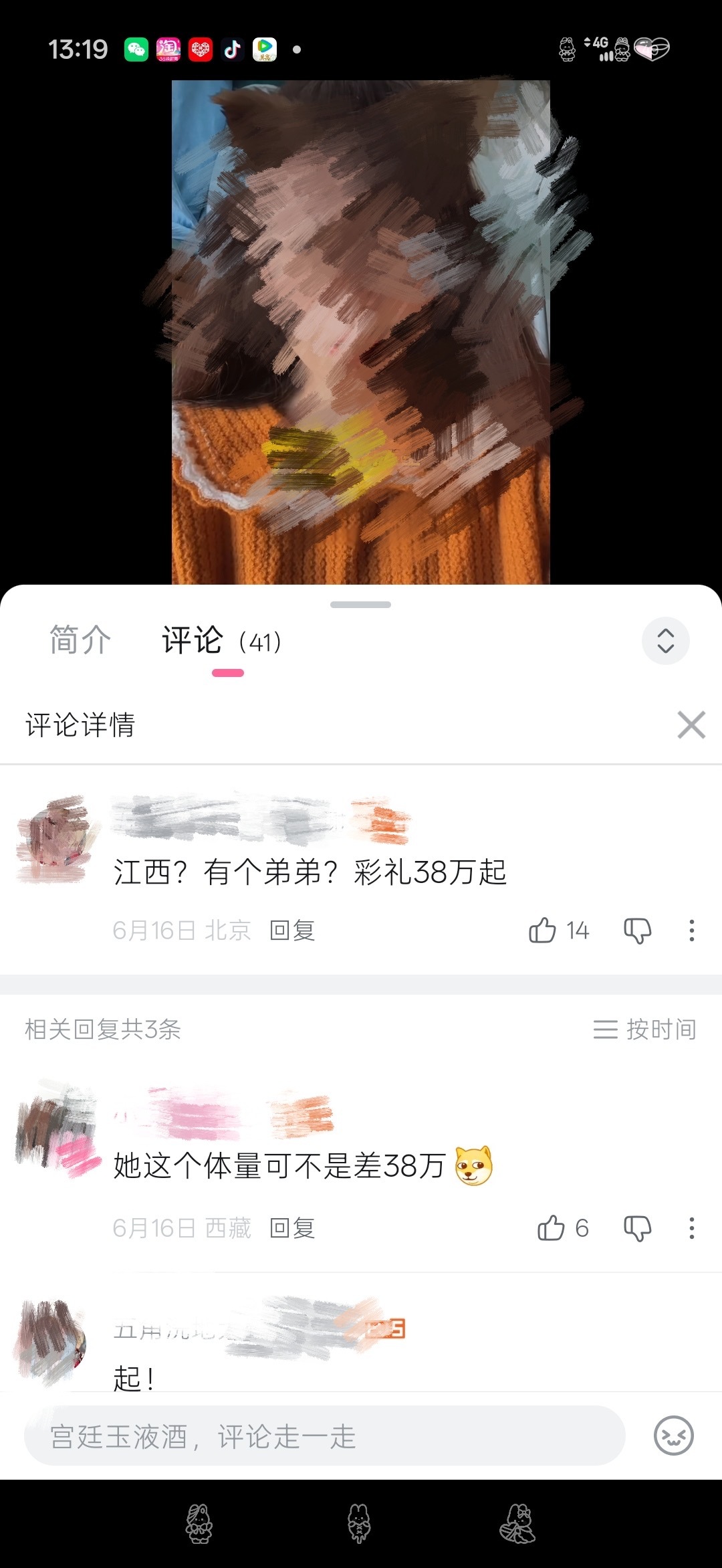脑补中… 