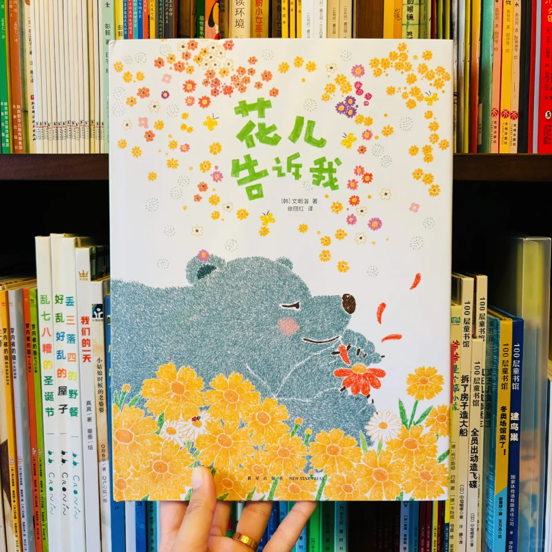 世界上为啥有这么可爱的绘本啊！真的被甜到！