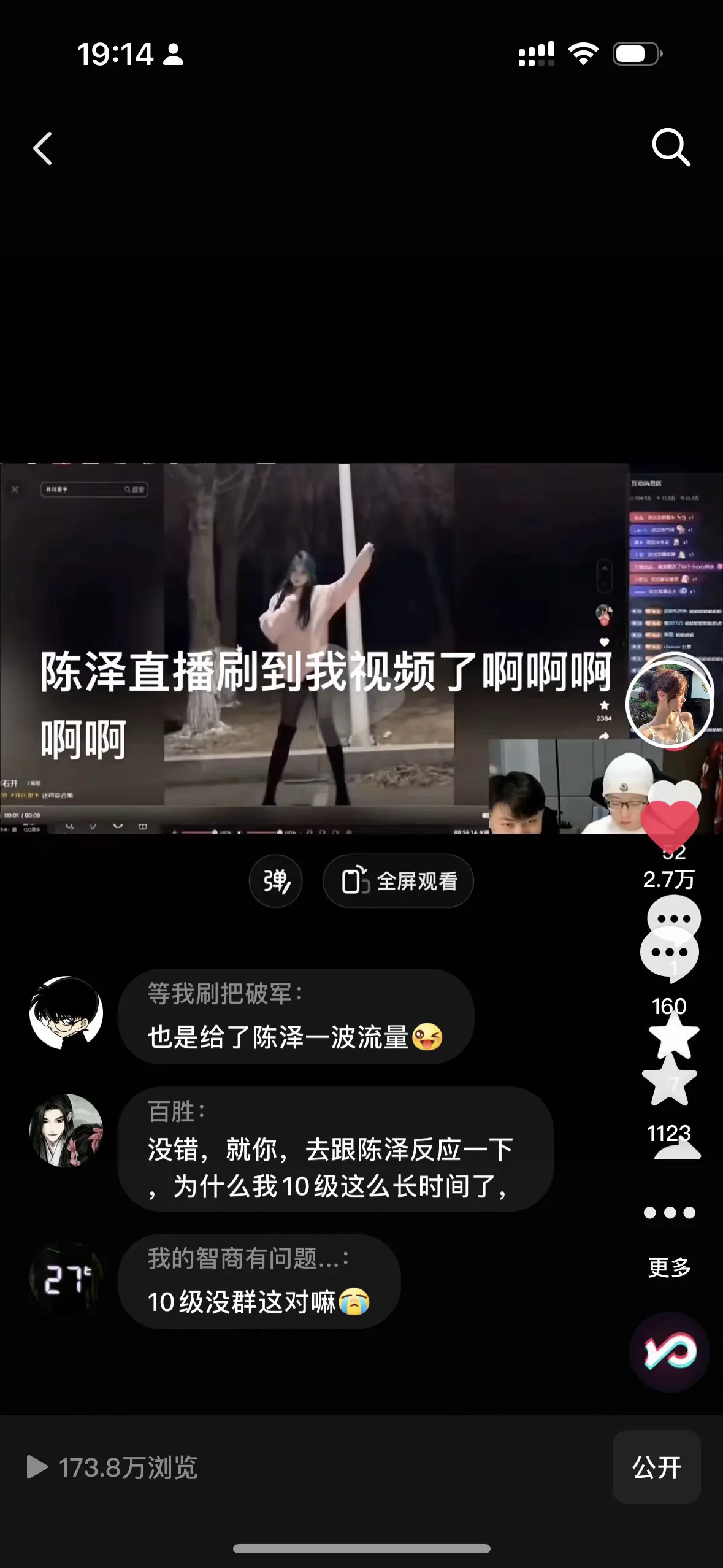 站在那就是流量