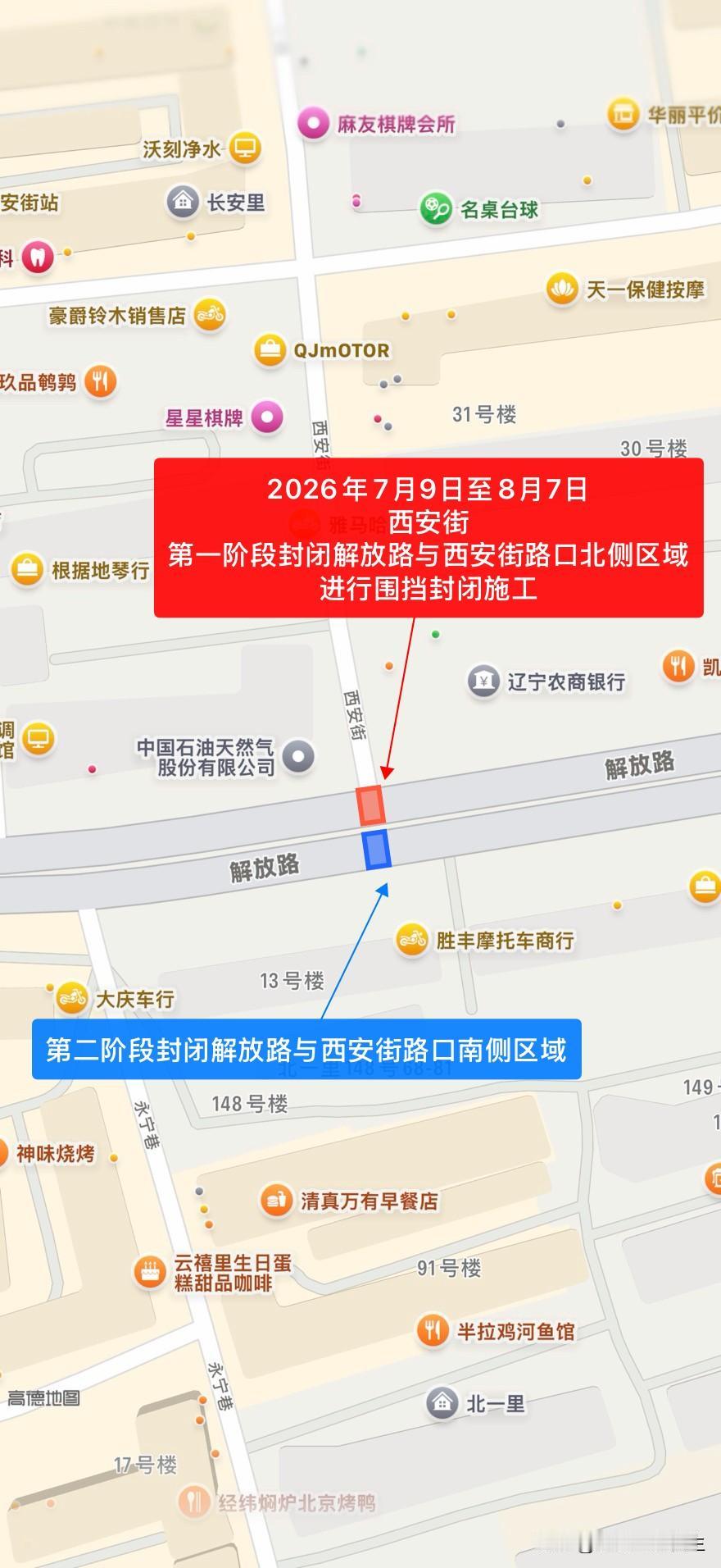 通告丨关于士英南街、人民街等部分道路封闭施工的通告
因排水管网建设与改造项目施工