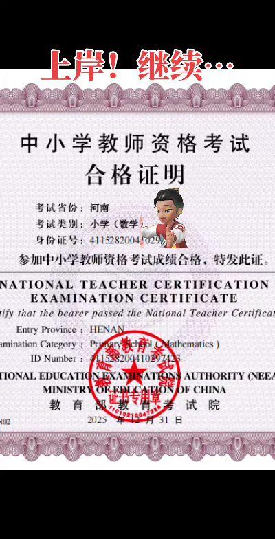 2025的努力，2026持续上岸！2026职称晋升上岸！教师资格证上岸！考研持续