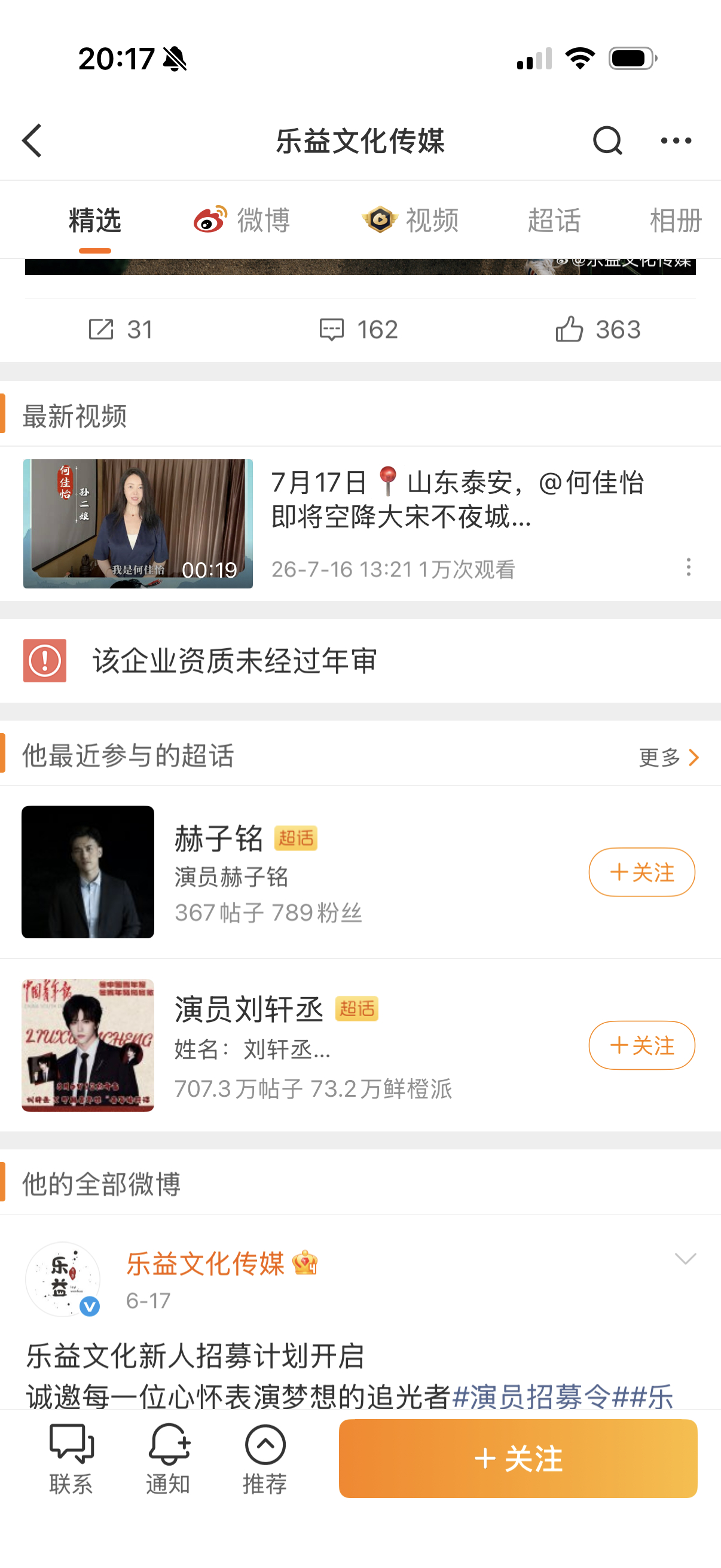 笑死了，未过年审 
