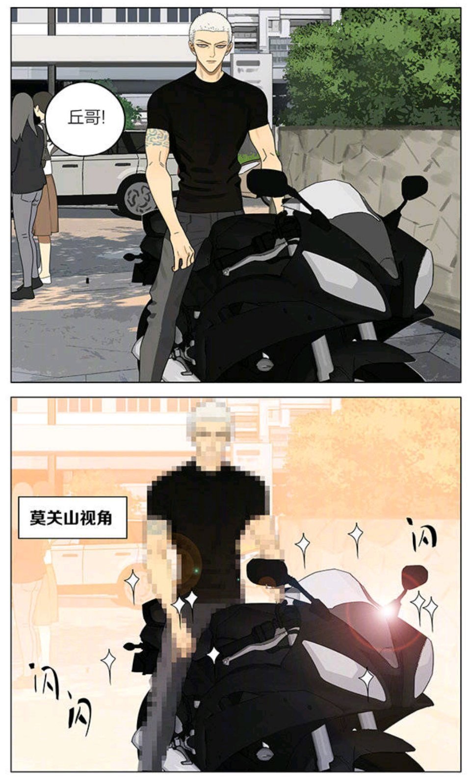 十九天毛毛眼里只有大摩托哈哈哈哈二次元漫画 cr：old先 