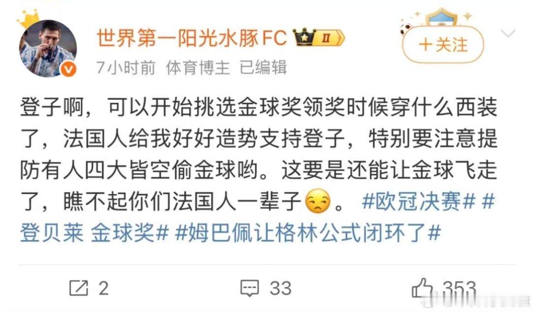 这文案太有感觉了，你们觉得呢🌚梅西 ​​​