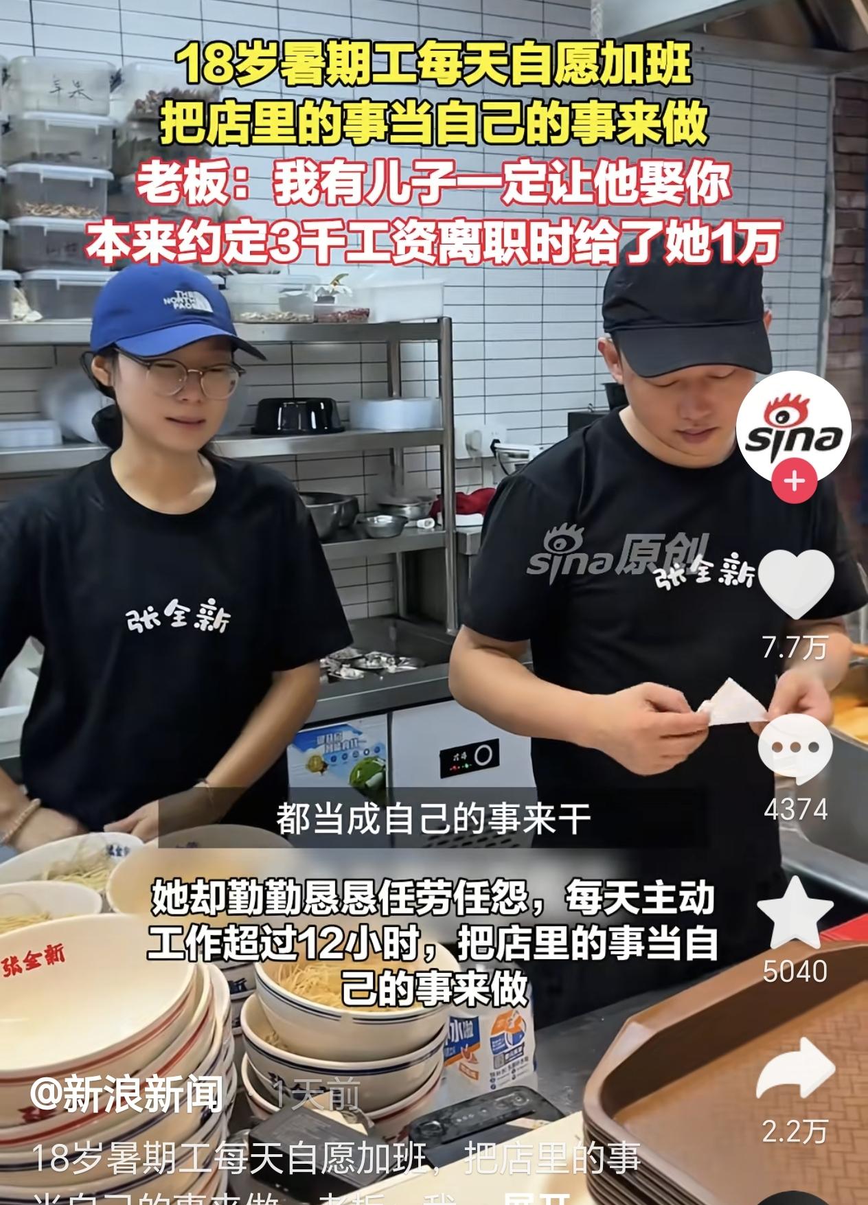 江苏无锡，一18岁女孩去饭店打暑假工，老板和她说好每天工作8小时，一个月3000