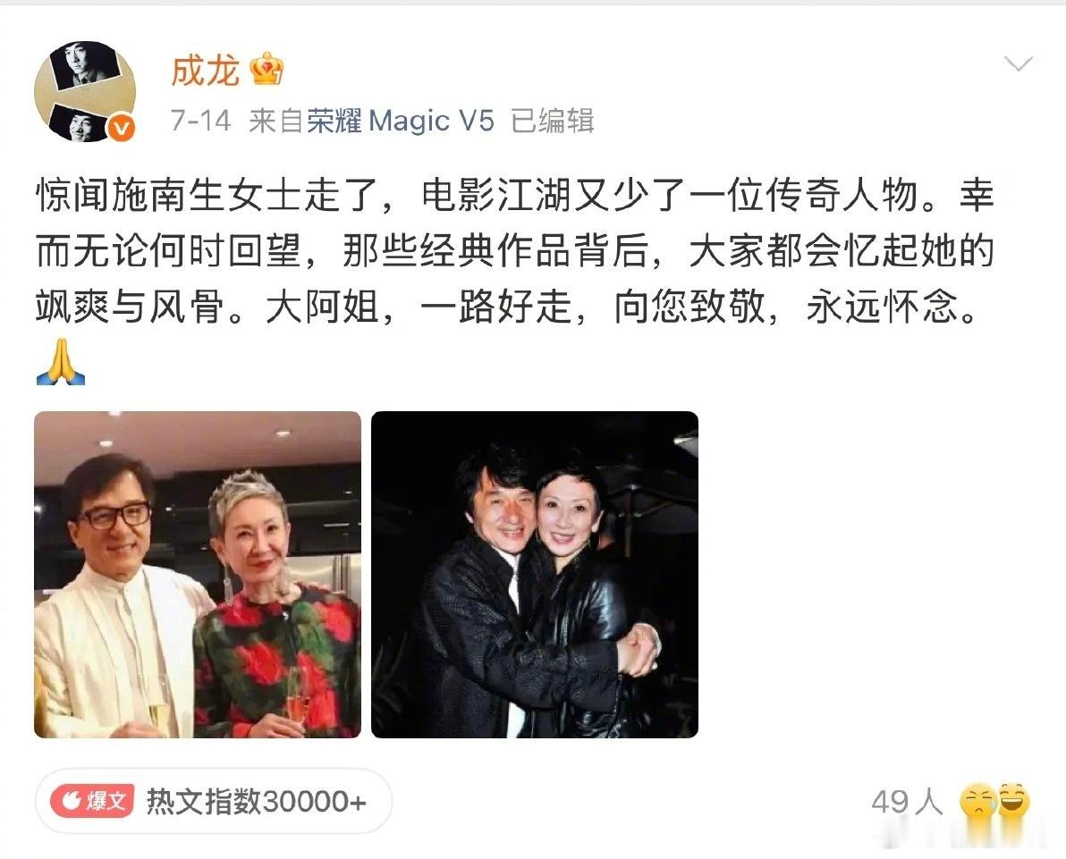 成龙在不停地告别成龙3年送别十多位好友 71岁的成龙，半生闯荡影坛，如今却总在和