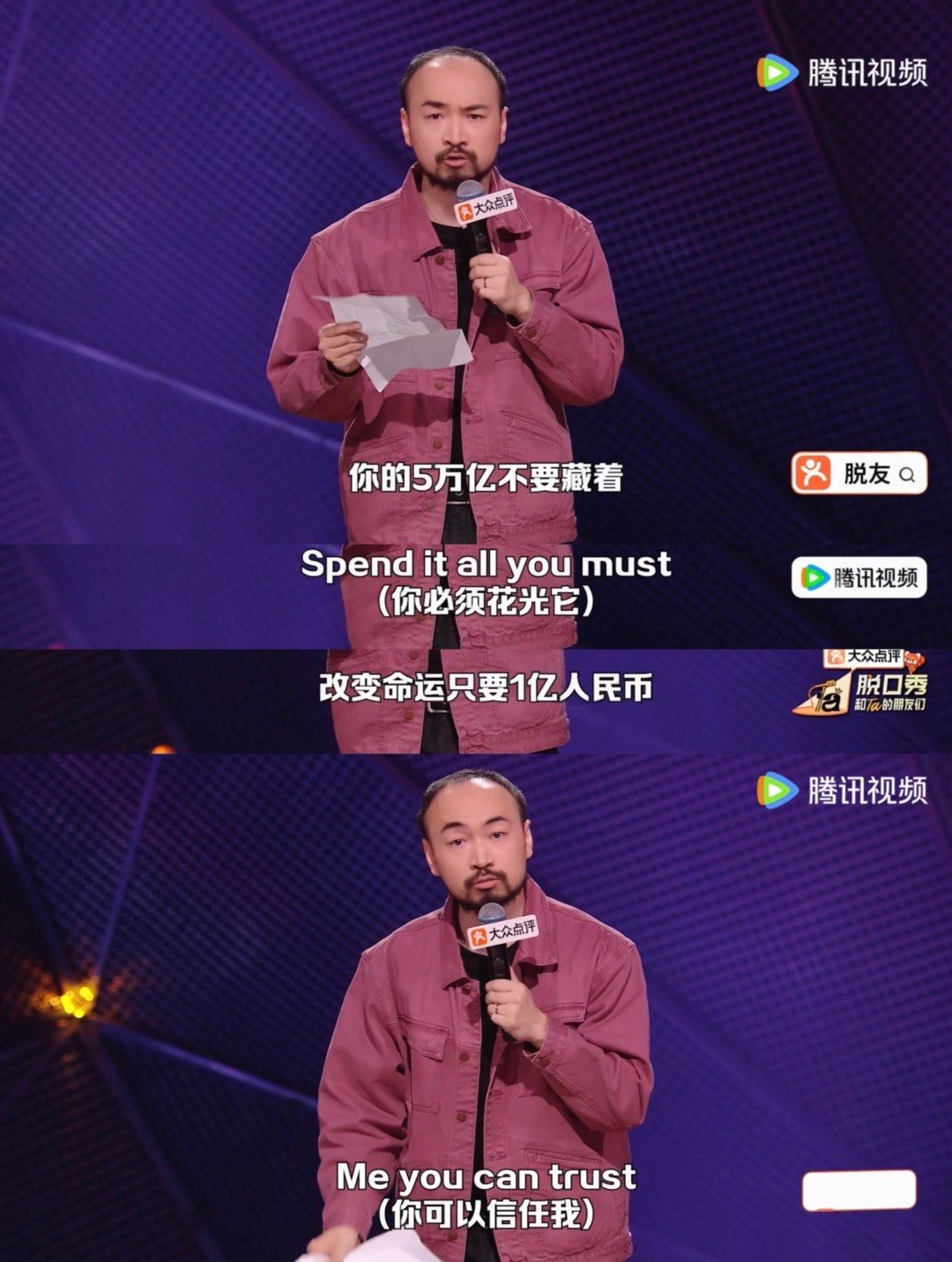 终于有脱口秀演员替我发声了我见到富翁就脱口秀演员这样谁懂！曹国秀替全体网友喊话首