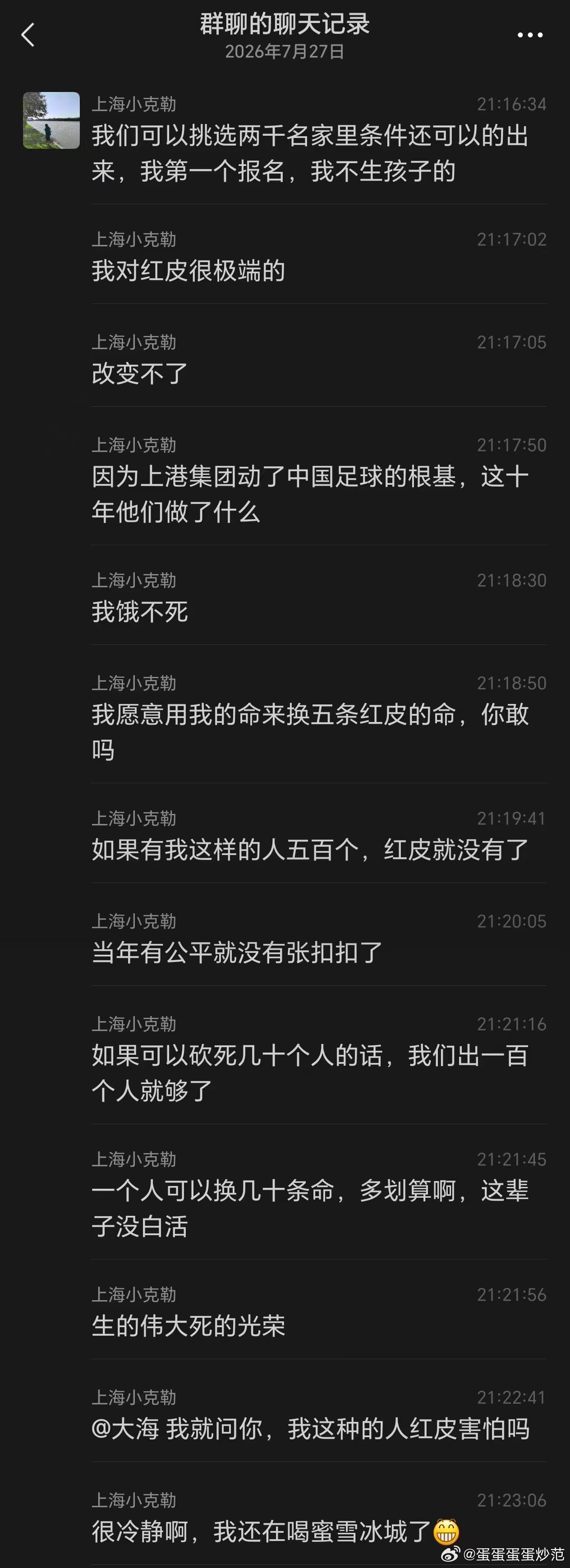 申花球迷对海港球迷进行死亡威胁蓝皮暴行上海德比上海海港vs上海申花上海海港2比0