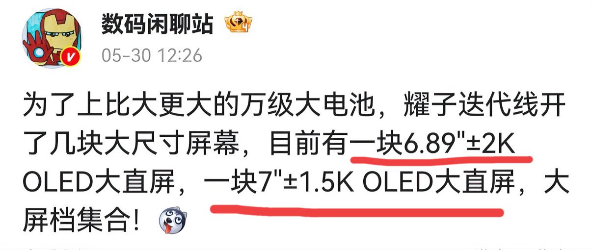 荣耀手机的电池容量和屏幕还会继续变大，喜欢大屏幕手机的朋友这次应该会很满意这个配