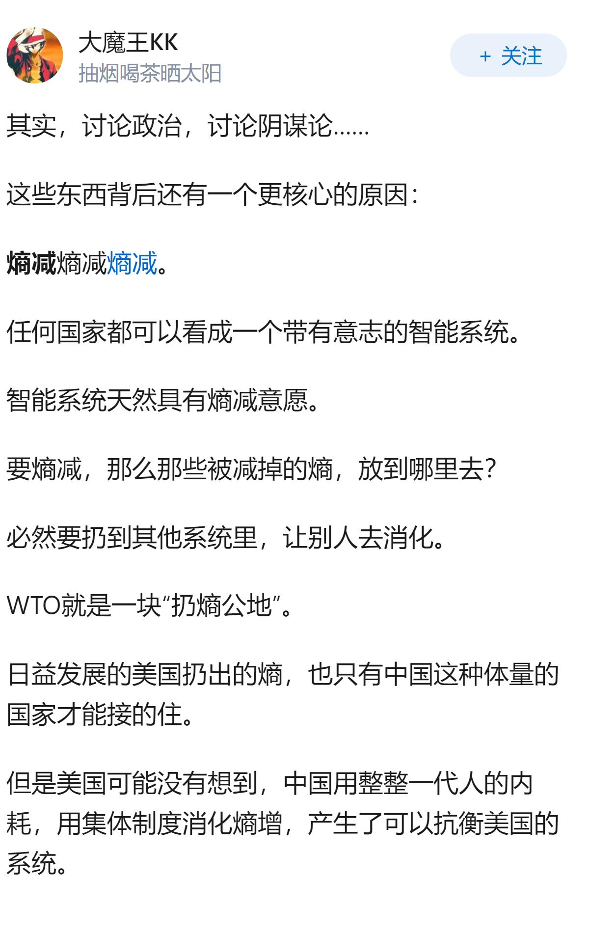 克林顿因何原因支持中国加入WTO？