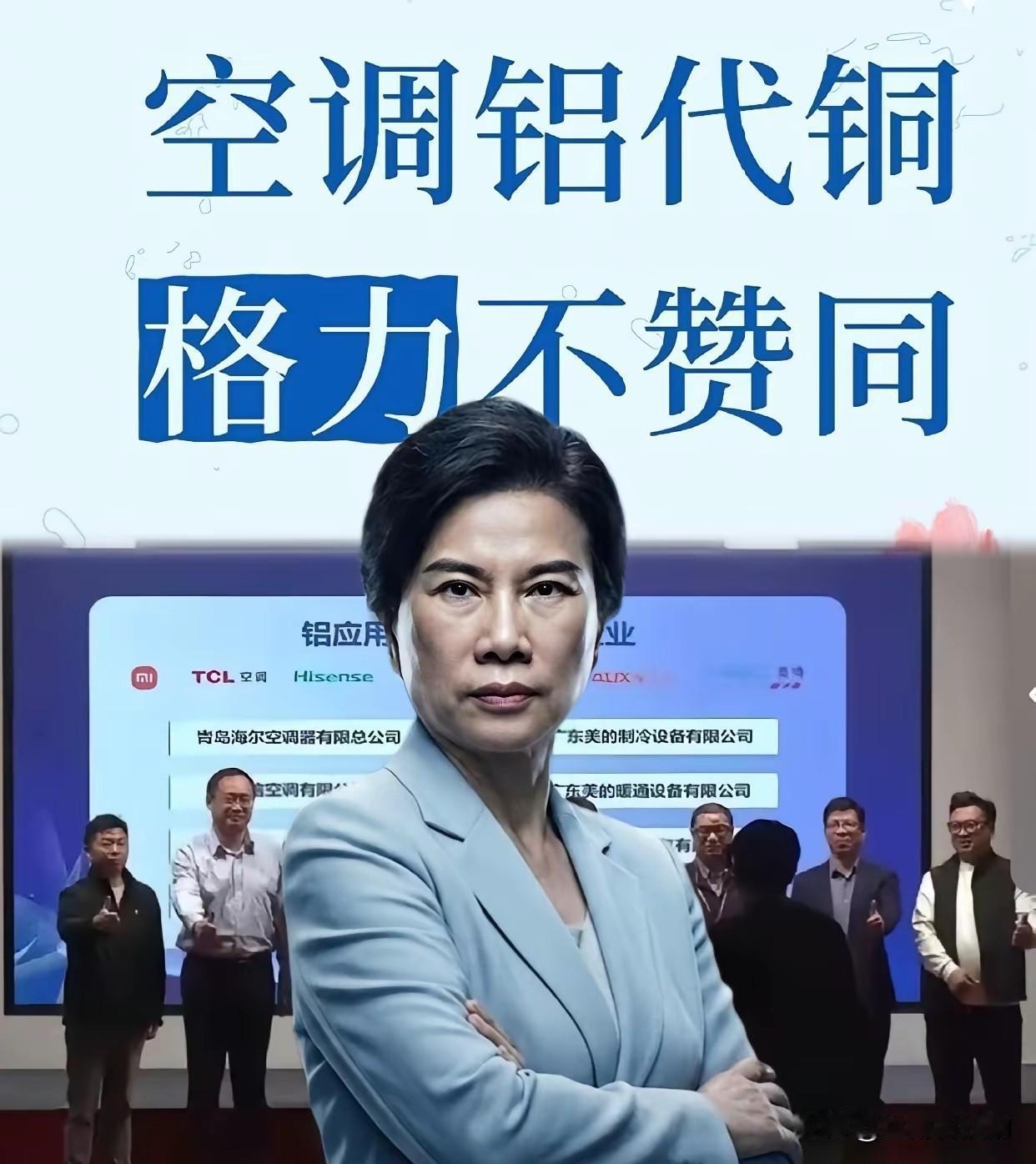 董姐又“杠”上了！这次直接把“全铜管”三个大字，印在了空调包装箱最显眼的地方。