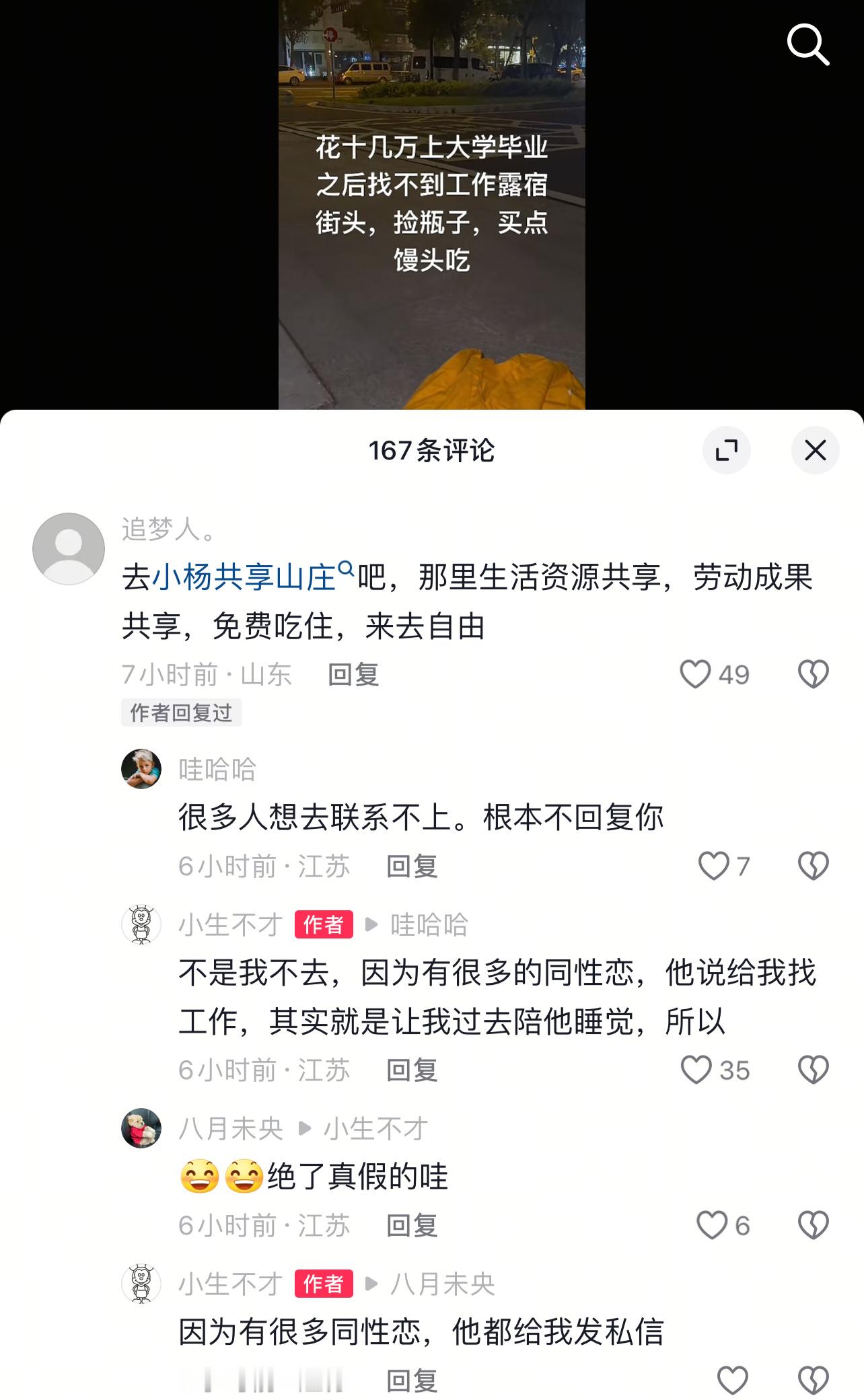 啊😧…… ​​​