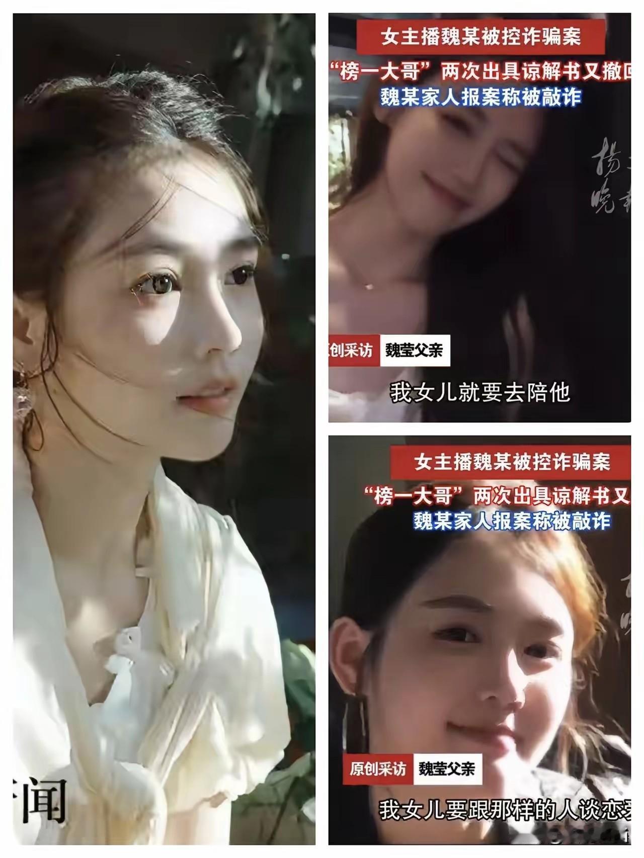 魏莹这事儿，感觉处处透着古怪。
按理说，一个贪财，一个好色，姓邢的出了钱，也得到
