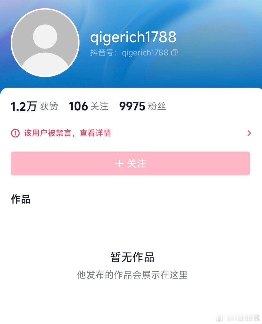 AI写作年赚200万夫妻被封号年赚200万其中150万以上是学员交的卖课钱，不知