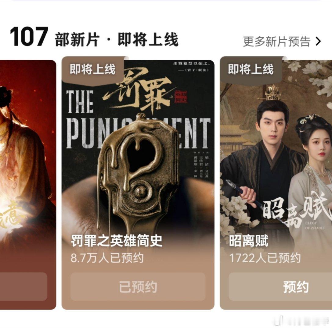 每日一看，今天还在前面（前面又加了2个短剧），今天第9。 