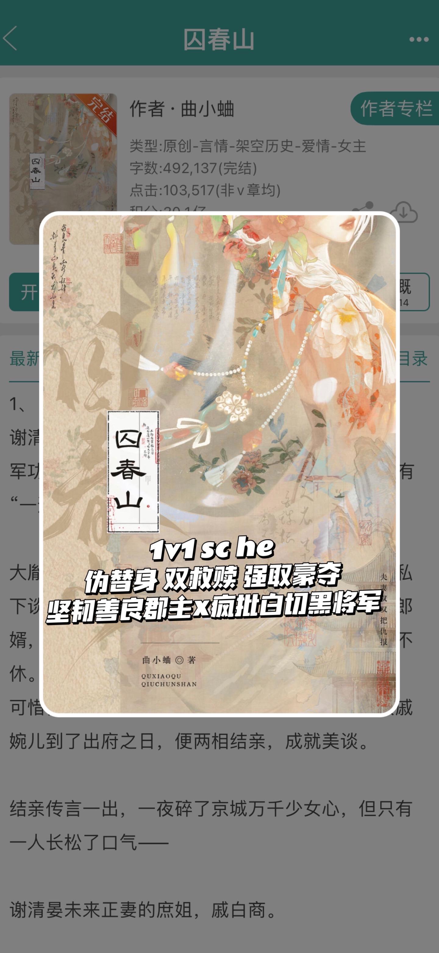 “我的夭夭会长命百岁。”