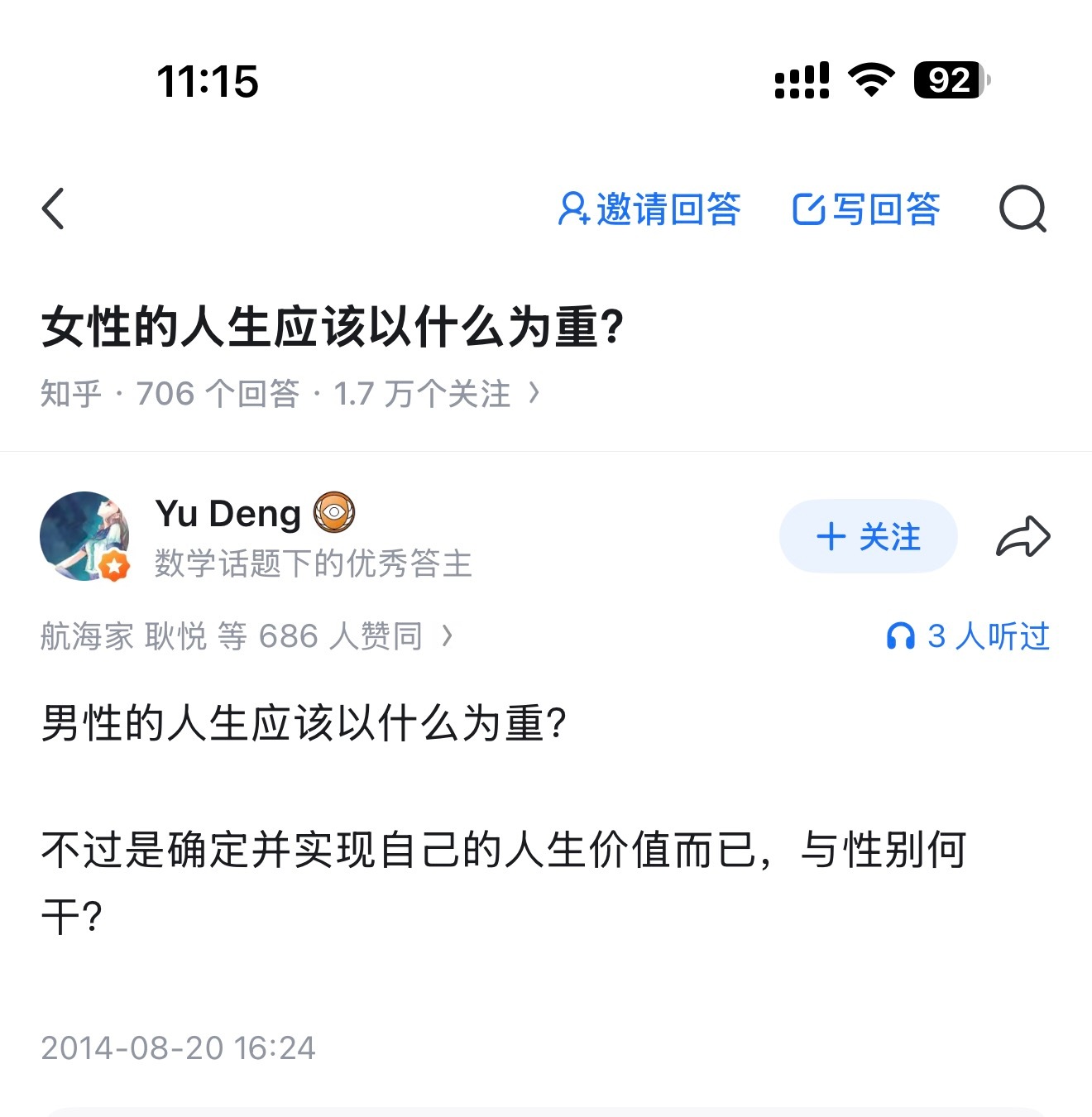 我刚刚在刷知乎，发现了知乎答主邓煜的回答。只能说王虹和邓煜两个人从学术能力到个人