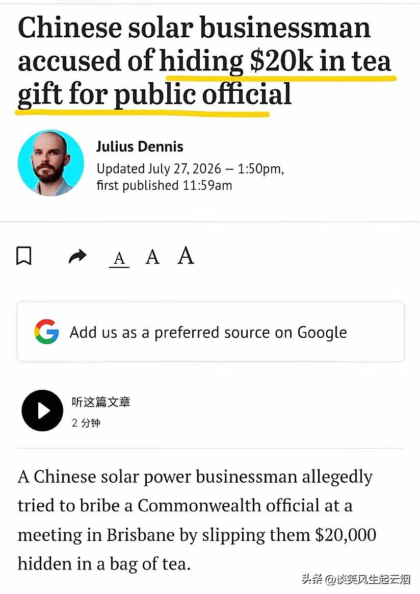 某新能源公司经理被澳大利亚扣了？

这下麻烦有点多，朱某新据传为深圳某逆变器企业