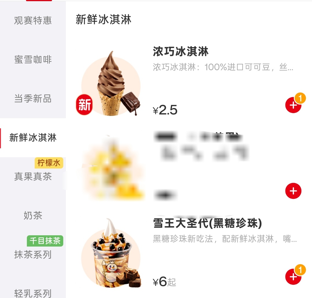 我的漆紫回来了上次吃黑糖珍珠圣代还是高中的时候
