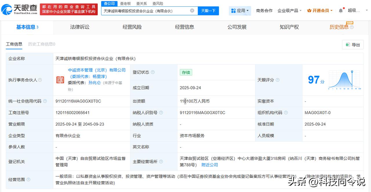 【中银三星人寿在天津成立股权投资合伙企业 出资额11亿】
天眼查工商信息显示，近