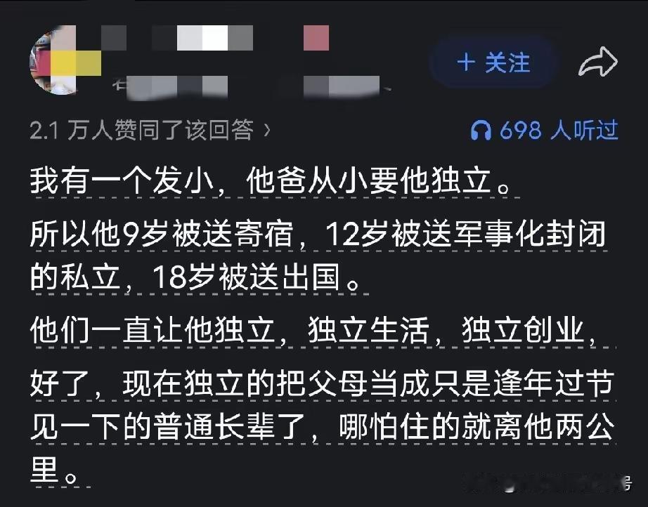 让不能自立的孩子独立不就是不想负责吗[思考]