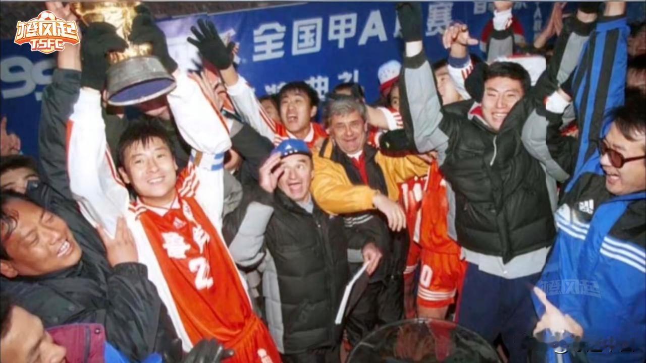 没有天价外援的年代，山东足球靠一套本土“一高一快”，硬刚全国所有甲A豪门。
 