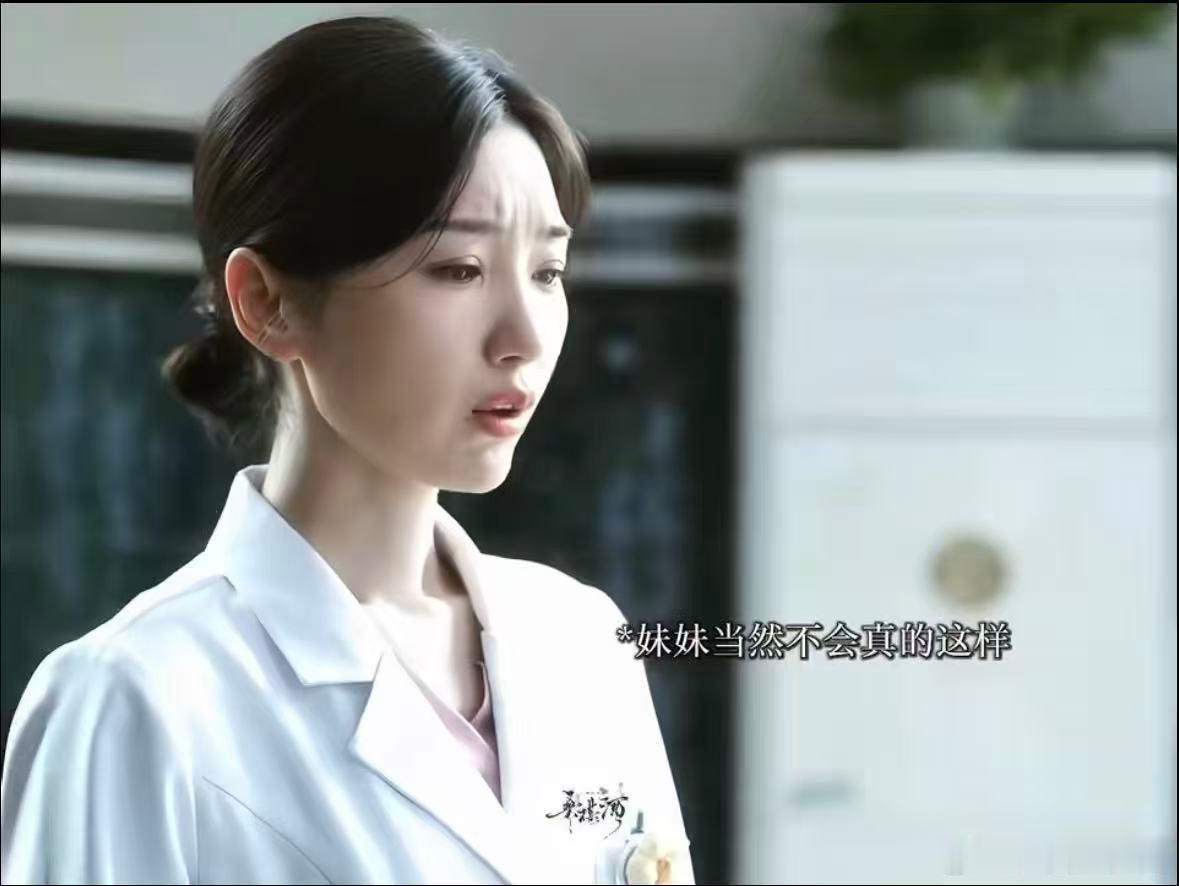  毛晓彤笑着哭这段毛晓彤问心2哭戏 问心2 方筱然所有隐忍情绪全在这段哭戏里，毛