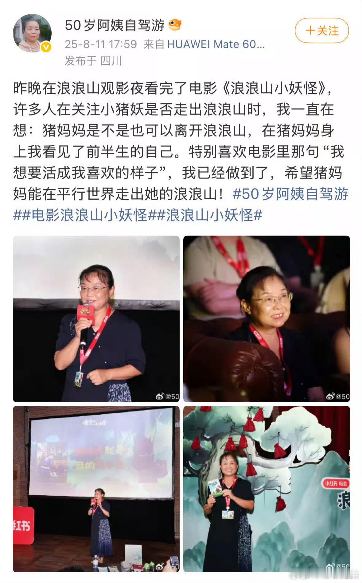 《浪浪山小妖怪》官博评论区沦陷了… ​​​