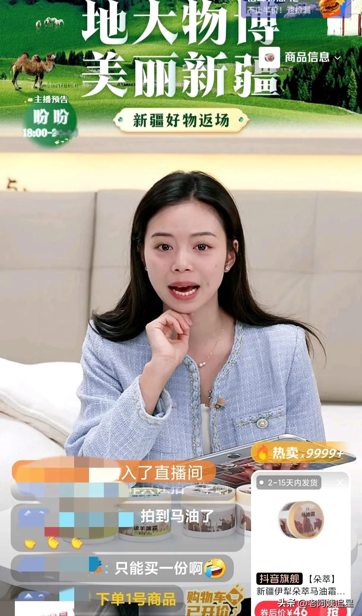 慧丽差点儿跟星焱打架[捂脸]
三四万单马油上一拨秒一拨
星焱早场卖完了，评论区一