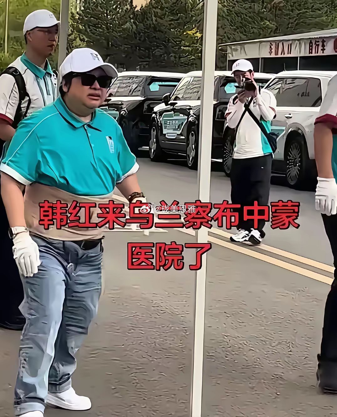 太心疼韩红了！大热天戴着厚厚的护腰，强忍酷暑和腰疼的双重折磨！ 
