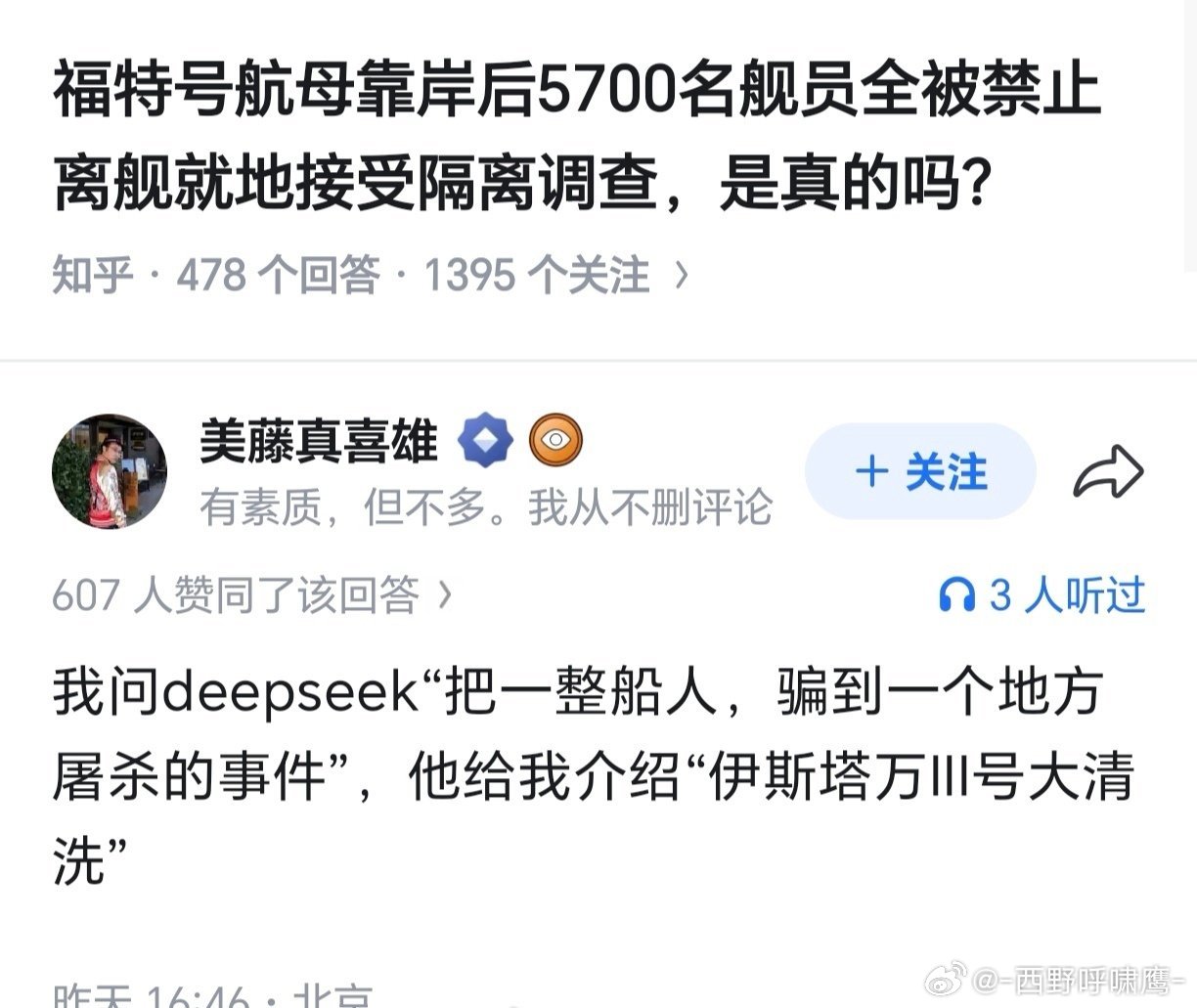 “今日码头隔离调查，不必穿防弹衣，不必带枪”