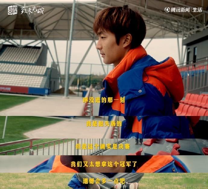 苏超南通队长说让全南通人遗憾南通队长回应苏超决赛点球失误 李贤成坦言点球失误让全
