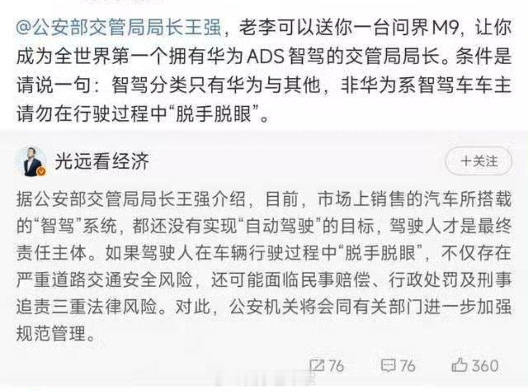 真是看不起有关部门啊😦 ​​​