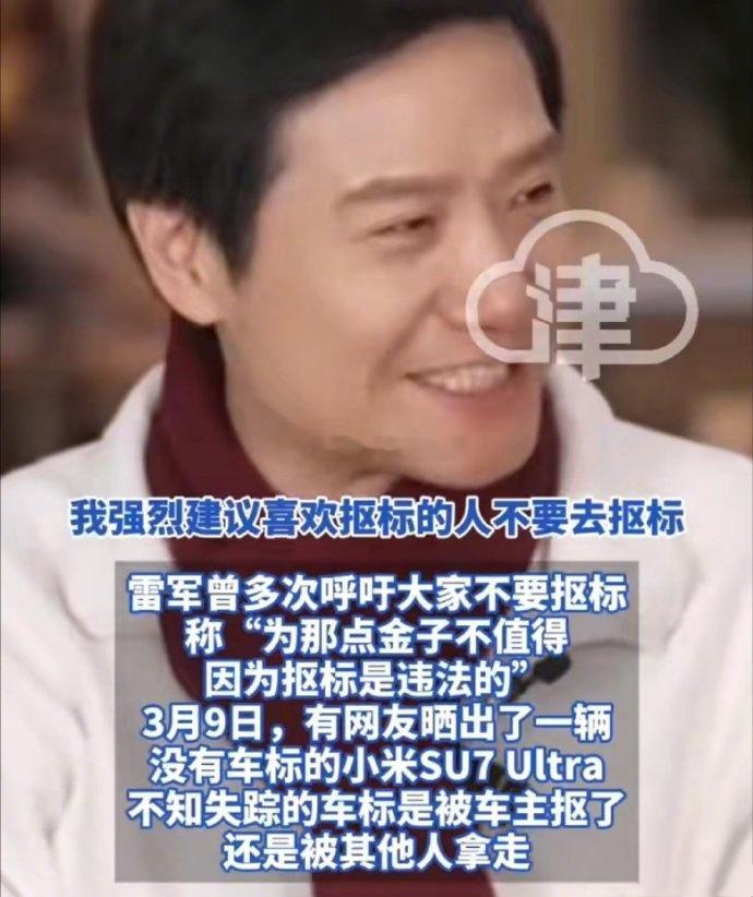 真有人把车标抠下来炼金子了！一位博主从车标中提炼出0.3克黄金，瞬间引发网友调侃