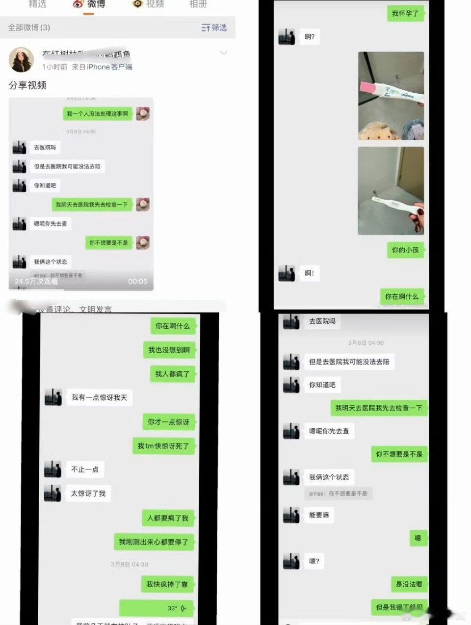 曝韩汶栩睡粉这波塌房直接按死在谷底，基本凉凉，没救了。一边立“单身励志、专注事业