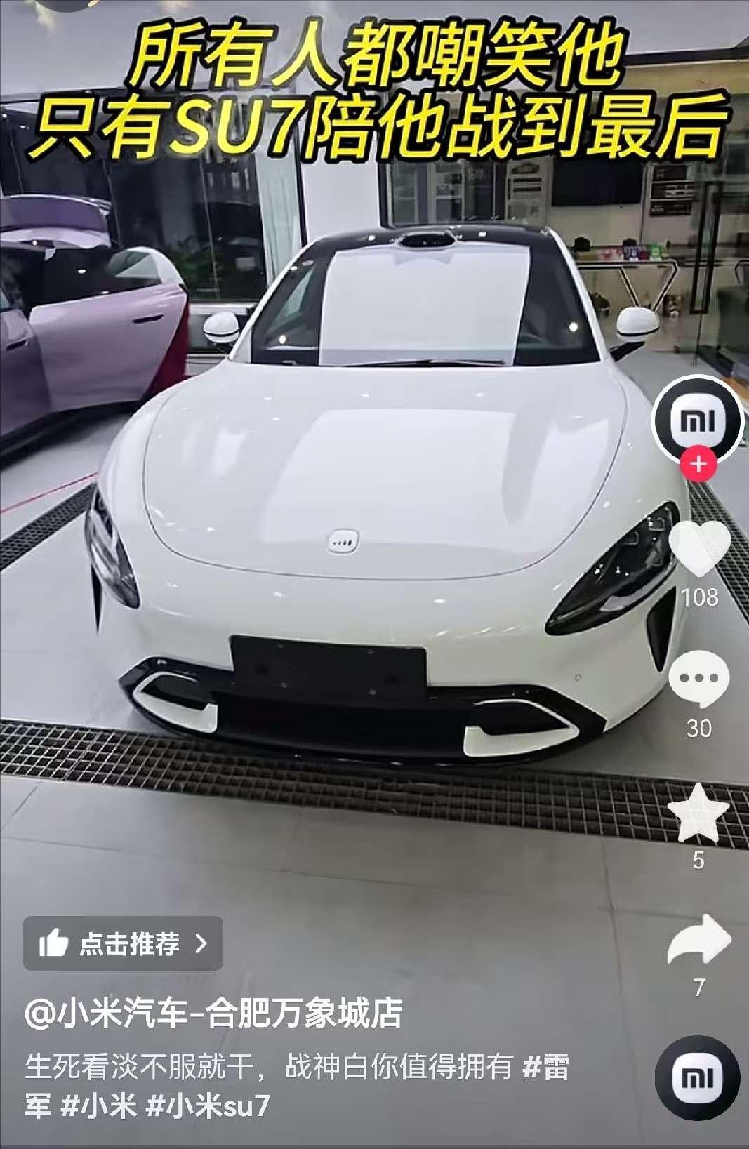 自媒体随便怎么洗白，可是小米汽车合肥万象城店你怎么也出来为杀人犯洗白呢？
凶手买