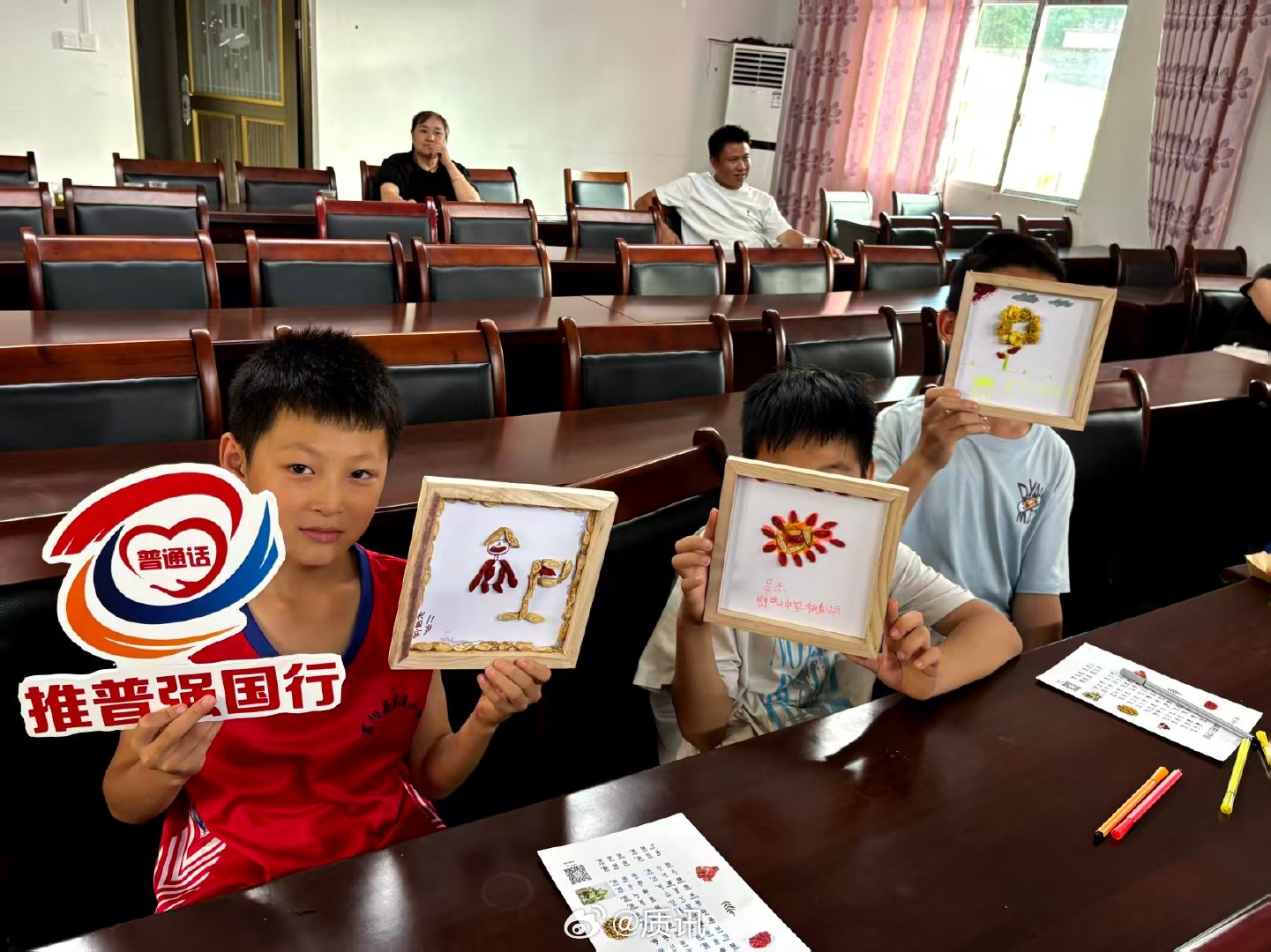 【药香融科普，推普润童心】重庆学子筑桥推普暖人心重庆大学生法治下乡志愿行2026
