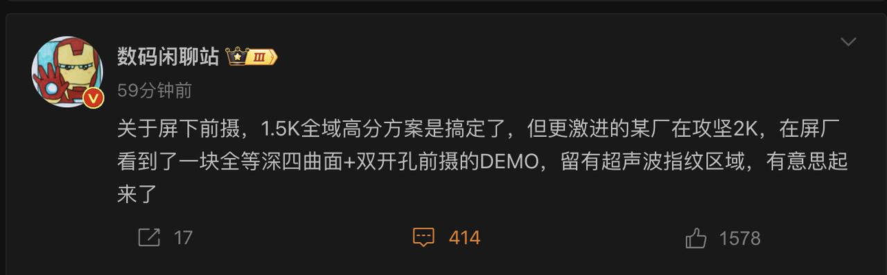 难道小米MIX5？据说有厂商在攻坚屏下镜头2K屏幕，还是四等深微曲、有超声波指纹