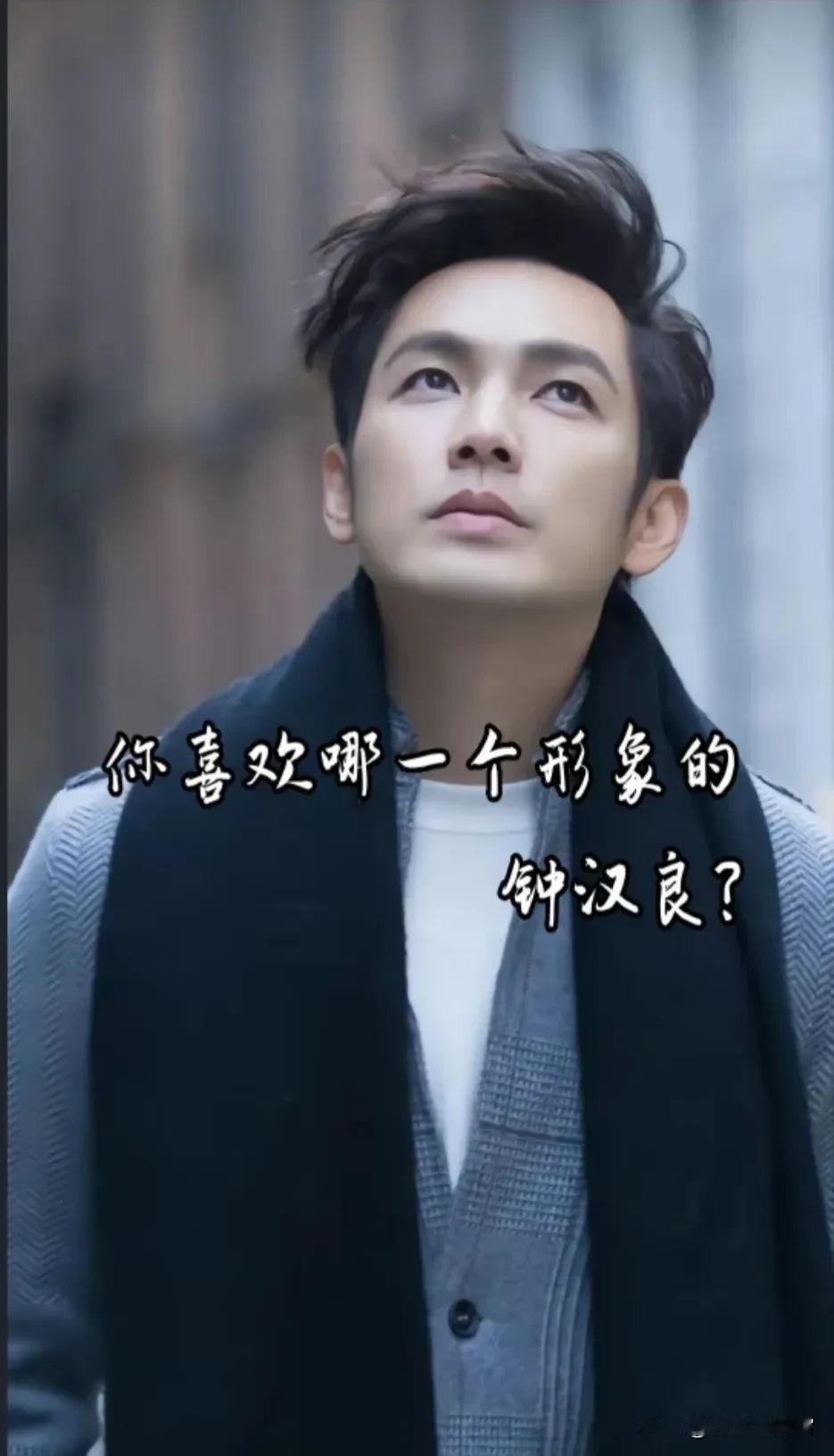 哎呦喂！我的男神钟汉良也开始馒化了。

看看以前的他，再看看现在的他，变化挺大的