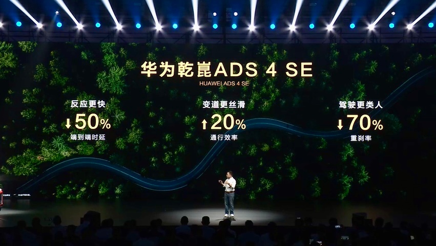 深蓝S07全系进阶华为乾崑智驾 这波“智驾安全感”直接拉满！全系标配华为乾崑智驾