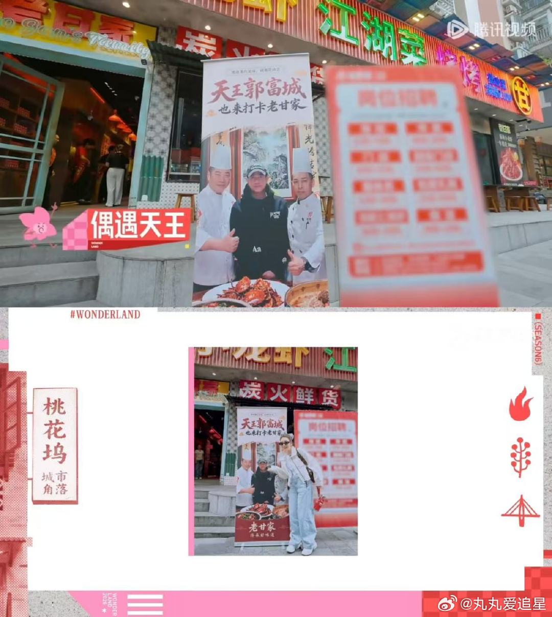 方媛桃花坞偶遇郭富城 方媛偶遇郭富城人形立牌的反应桃花坞最大收获莫过于此，观众透