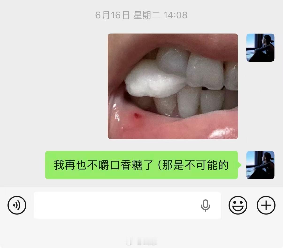 过会儿再继续嚼